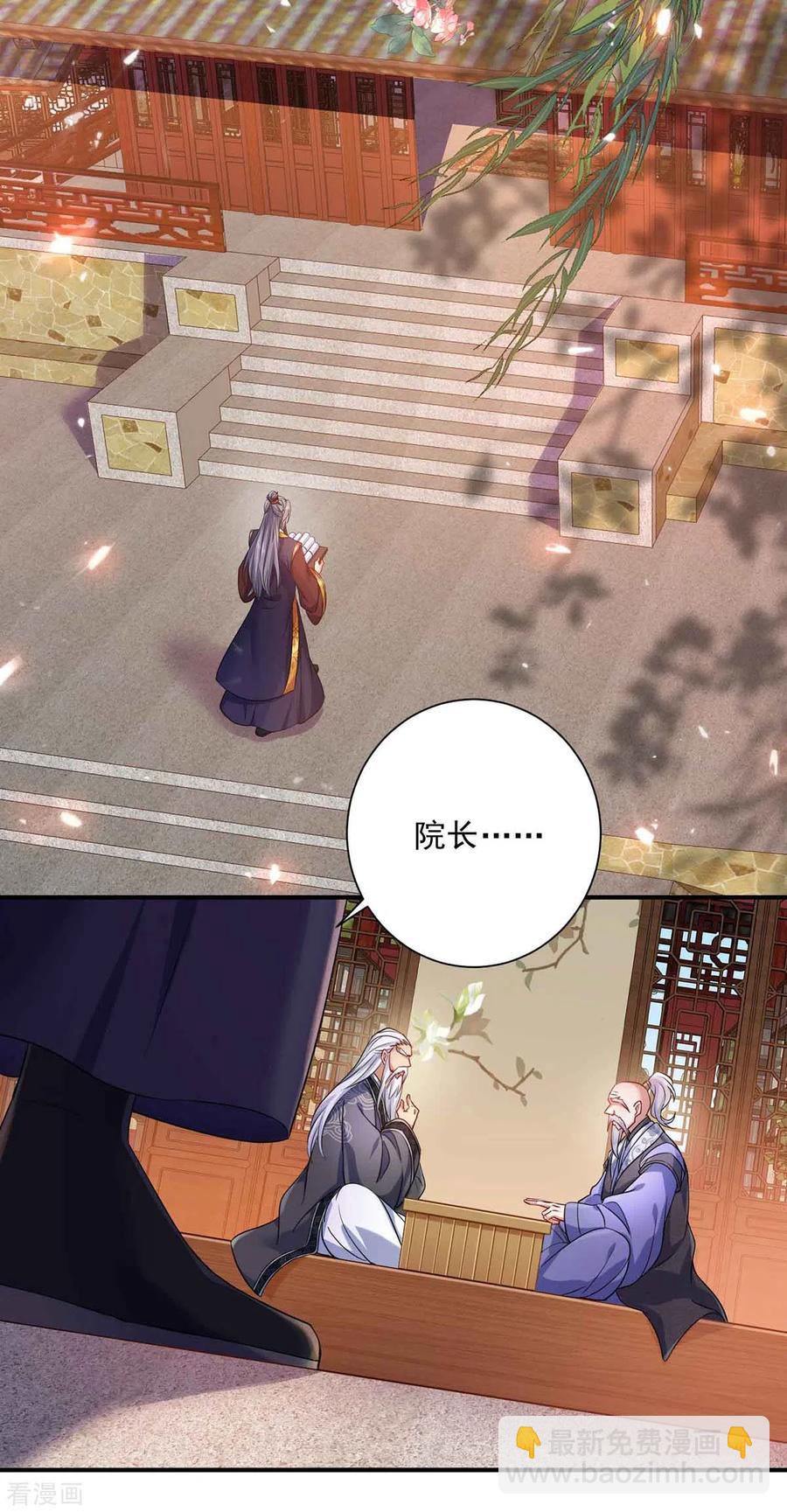 第105话 组队-第106话