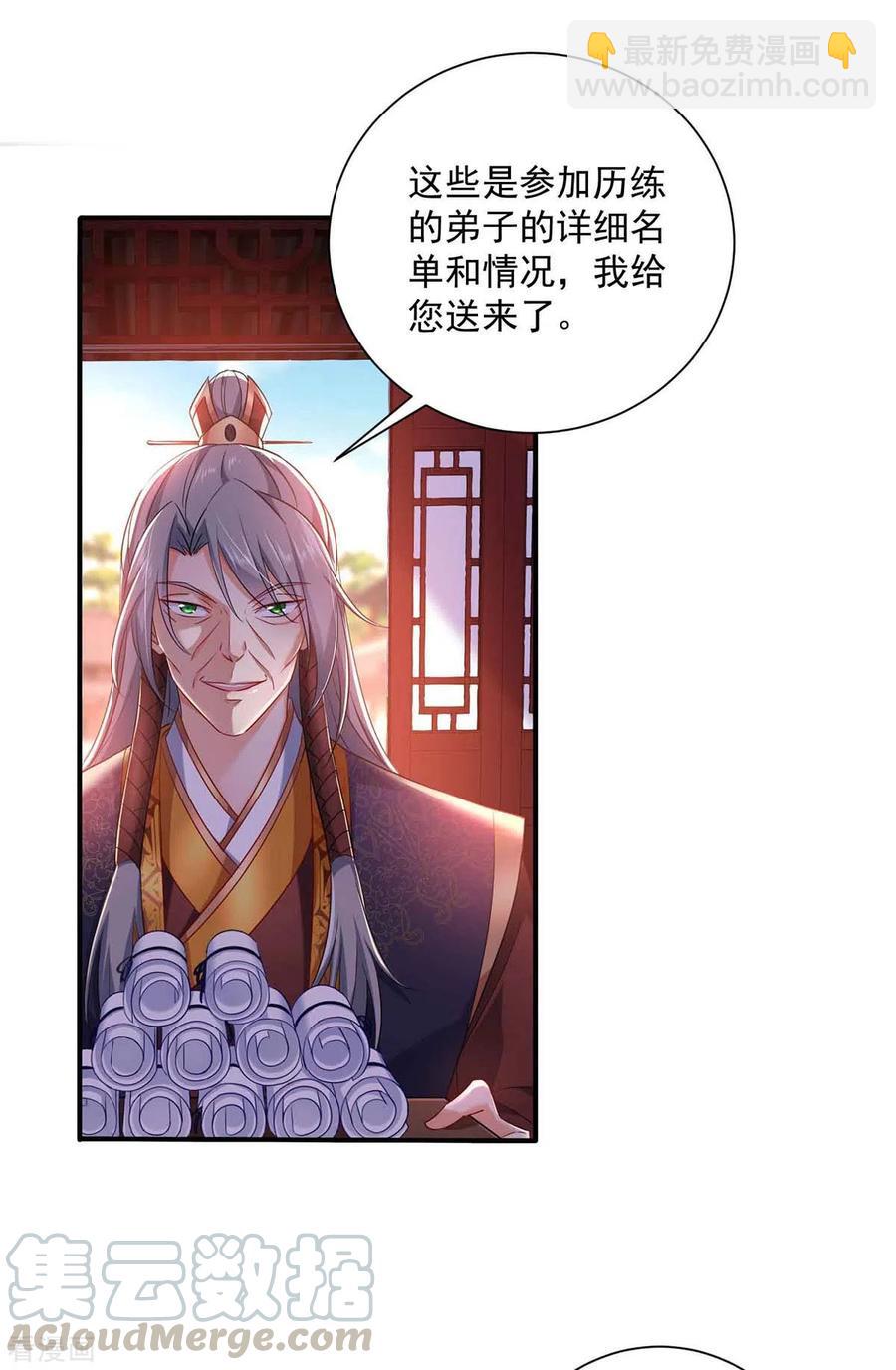 第105话 组队-第106话