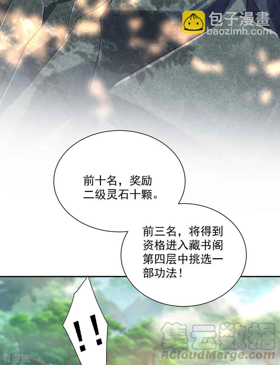 第105话 组队-第106话