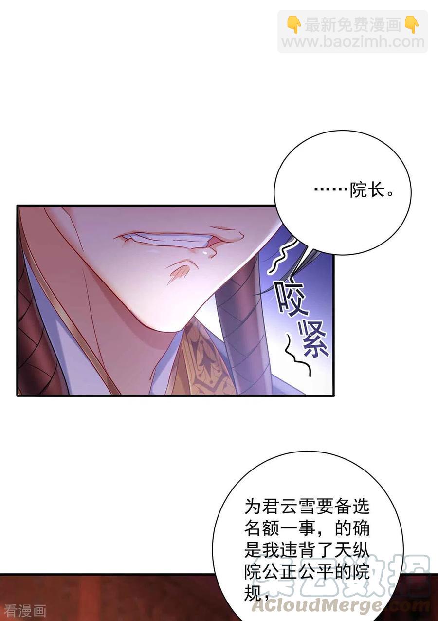 第105话 组队-第106话