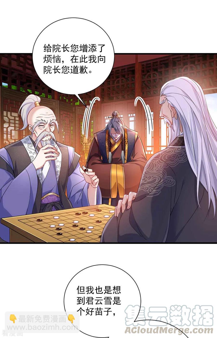 第105话 组队-第106话