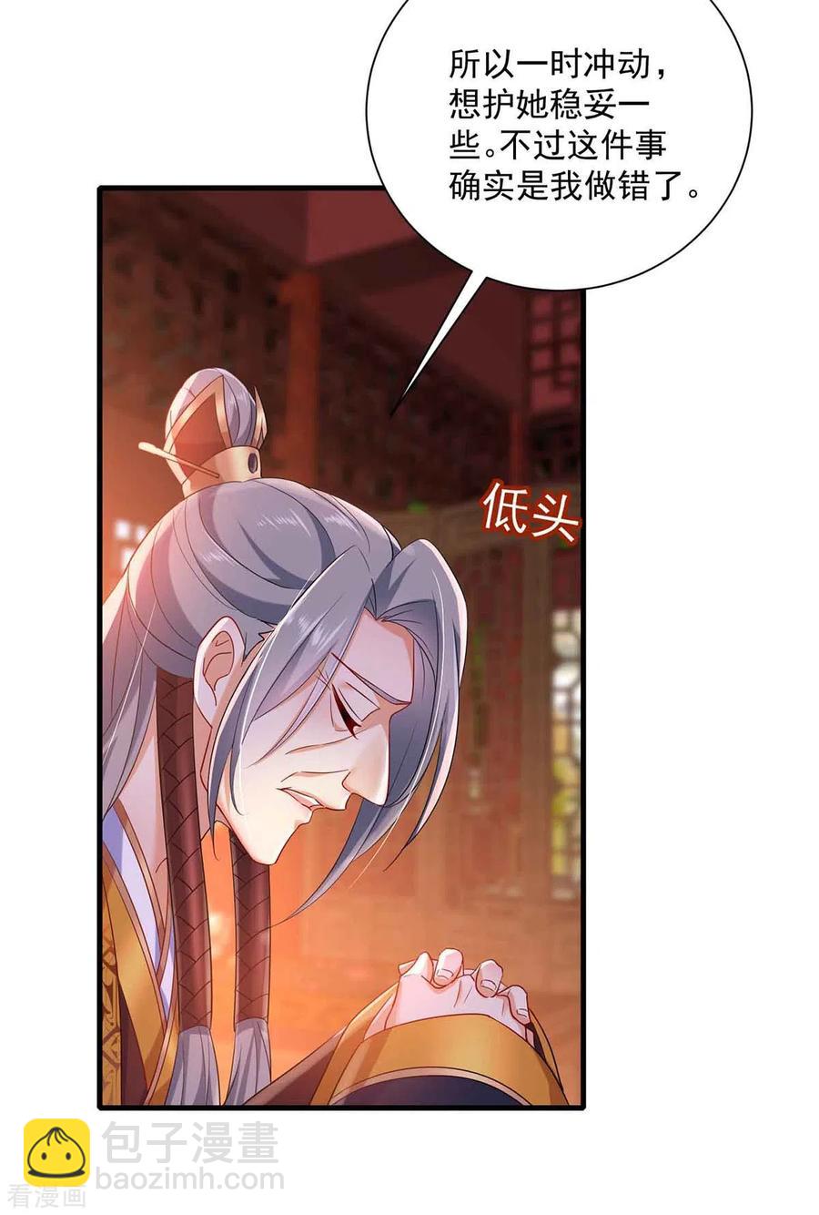第105话 组队-第106话