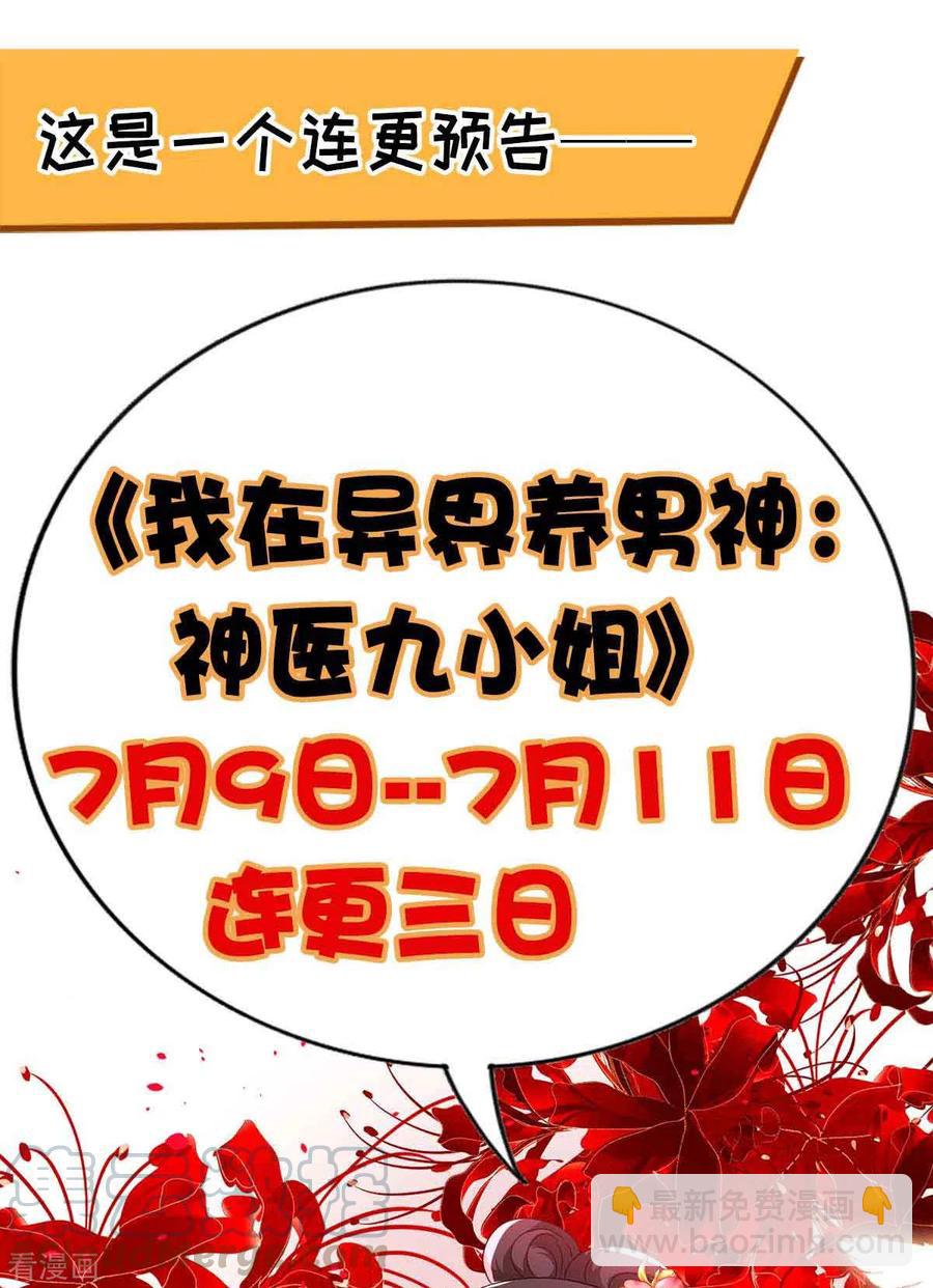 第105话 组队-第106话