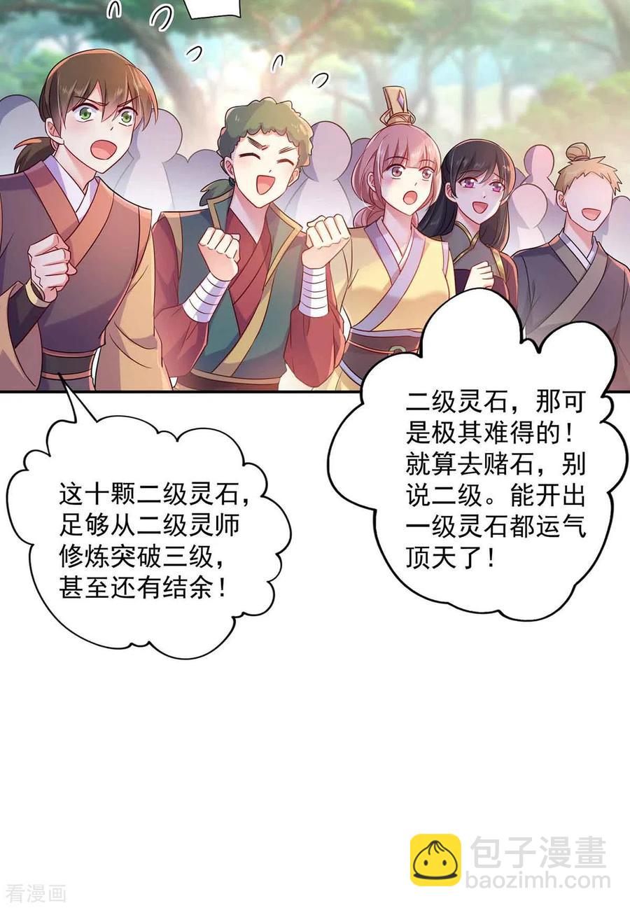 第105话 组队-第106话