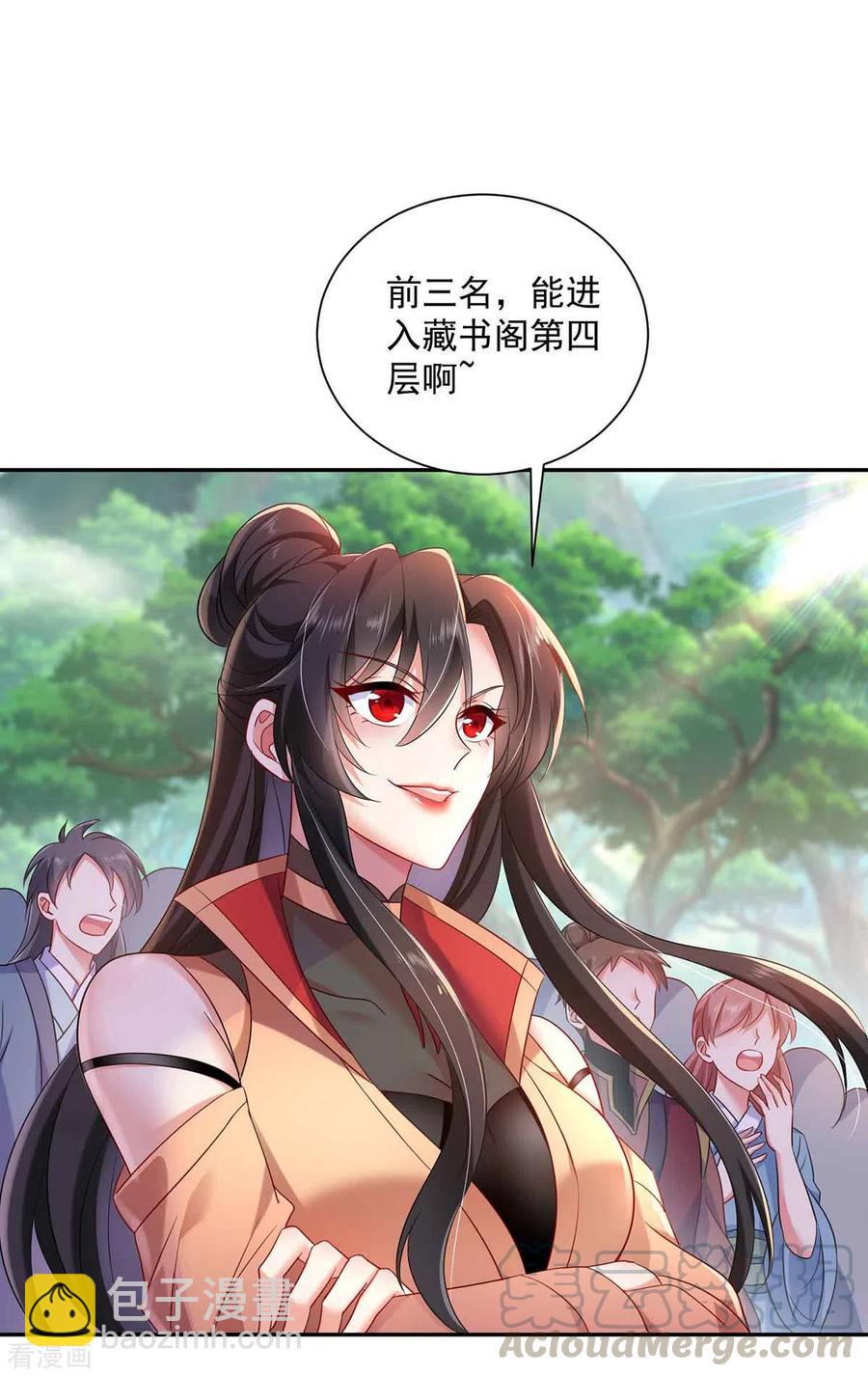 第105话 组队-第106话