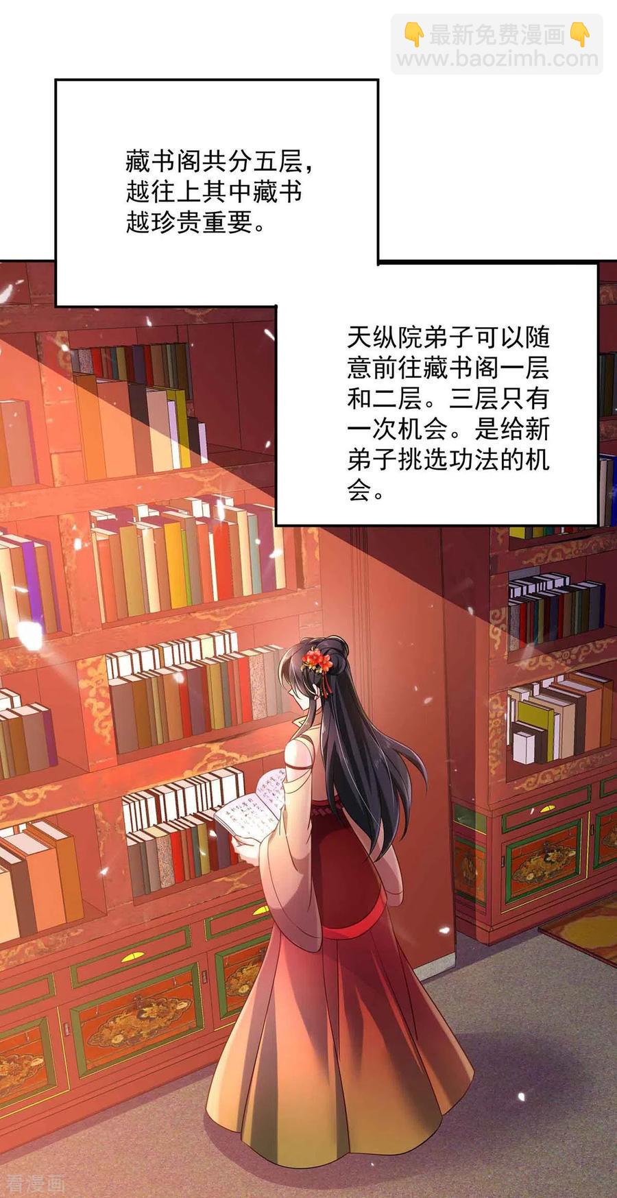 第105话 组队-第106话