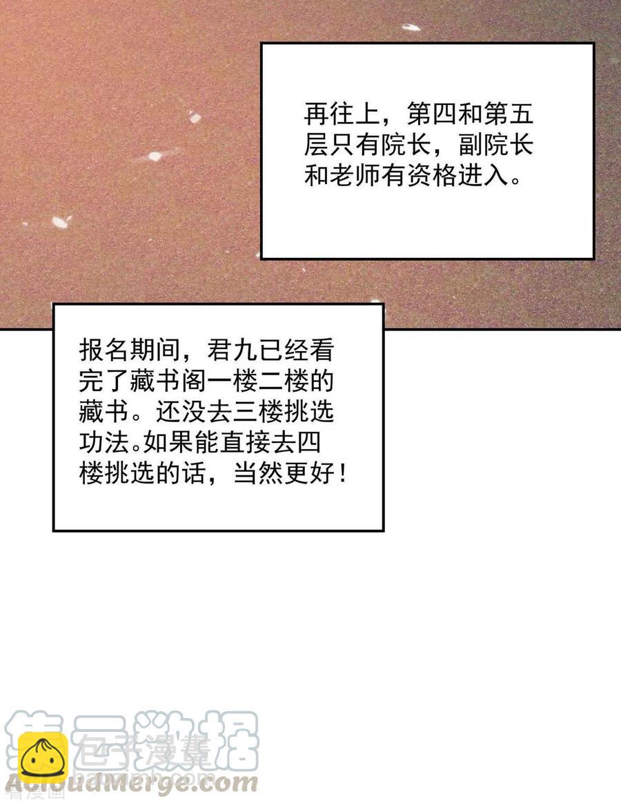 第105话 组队-第106话
