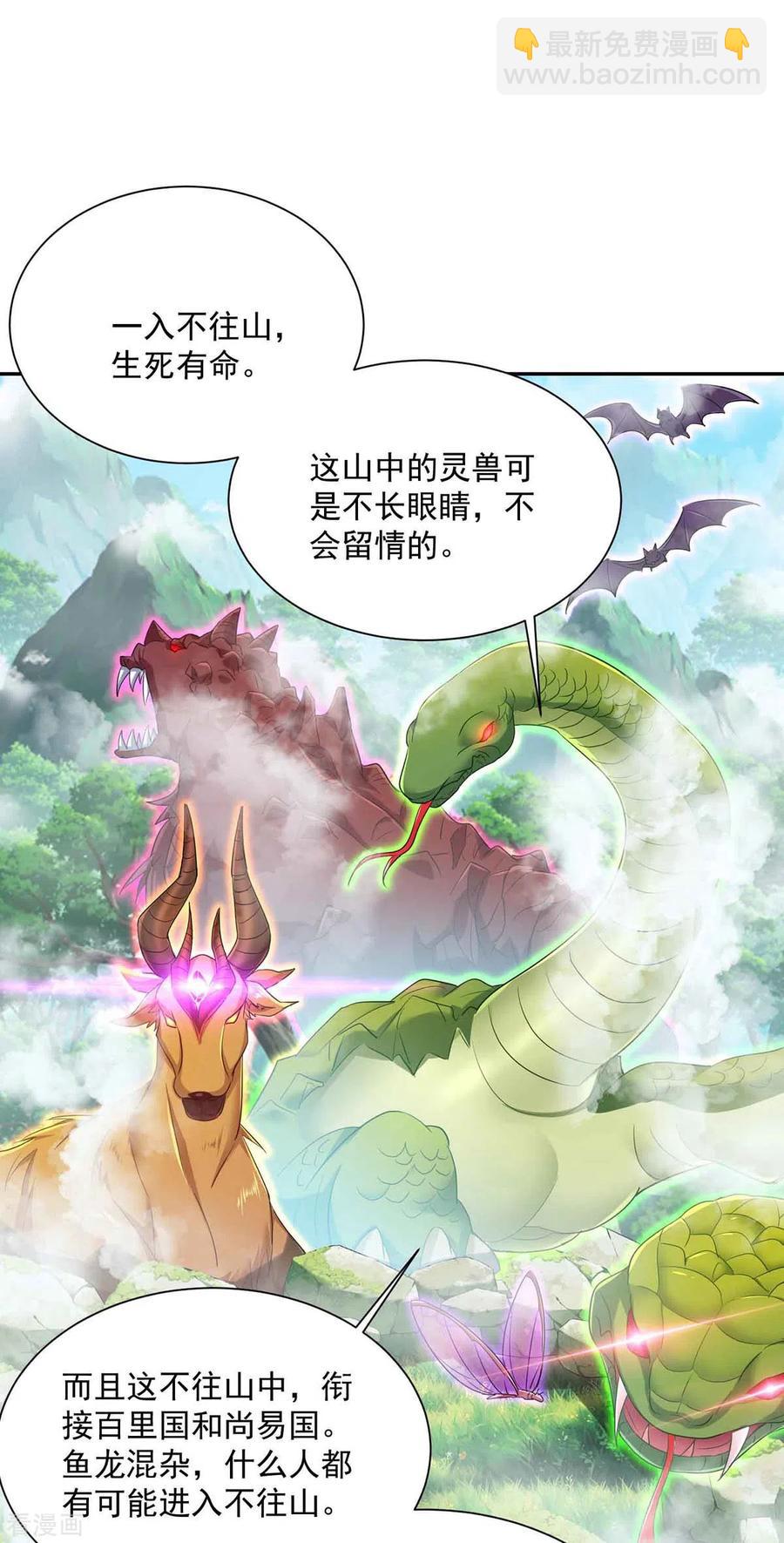 第105话 组队-第106话