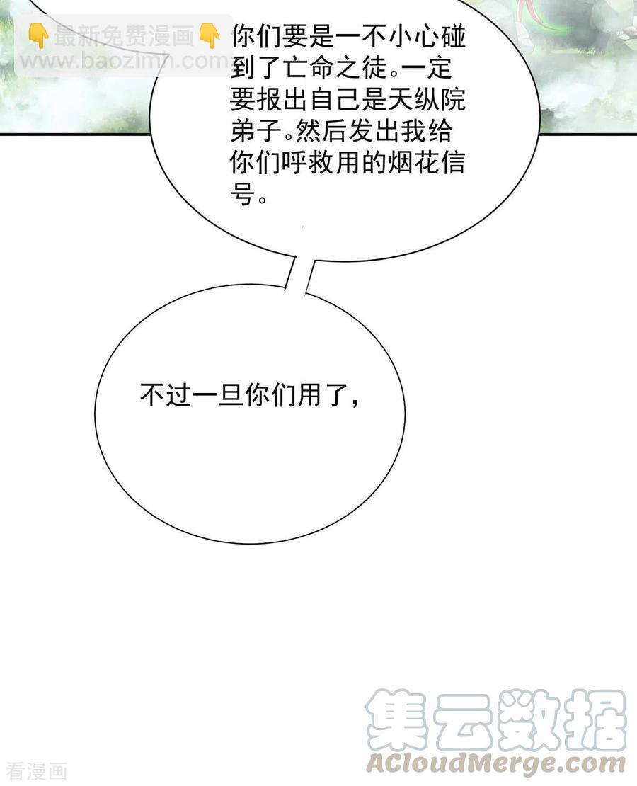 第105话 组队-第106话