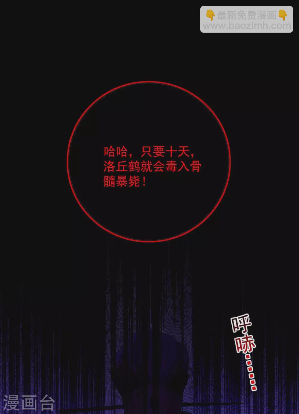 第107话 不往山猎兽-第108话