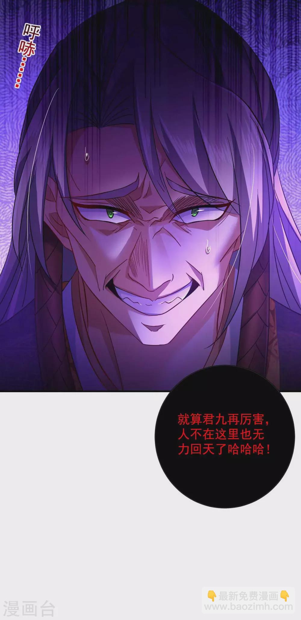 第107话 不往山猎兽-第108话