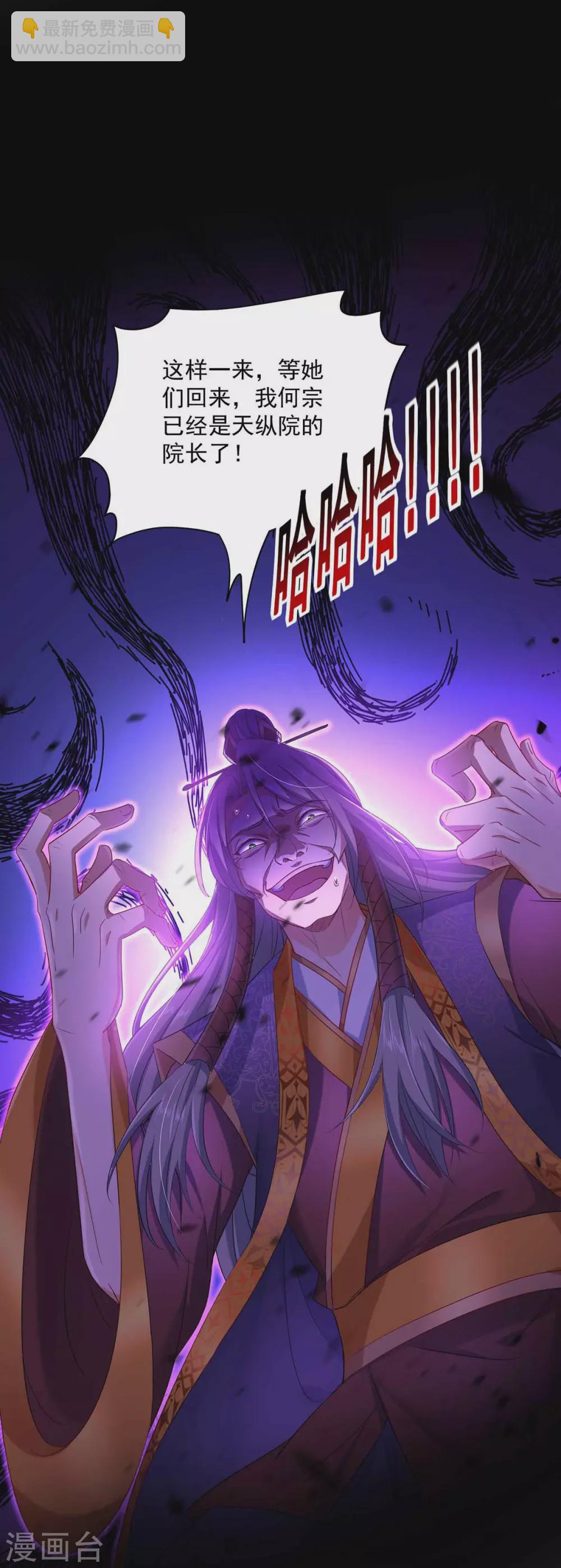 第107话 不往山猎兽-第108话