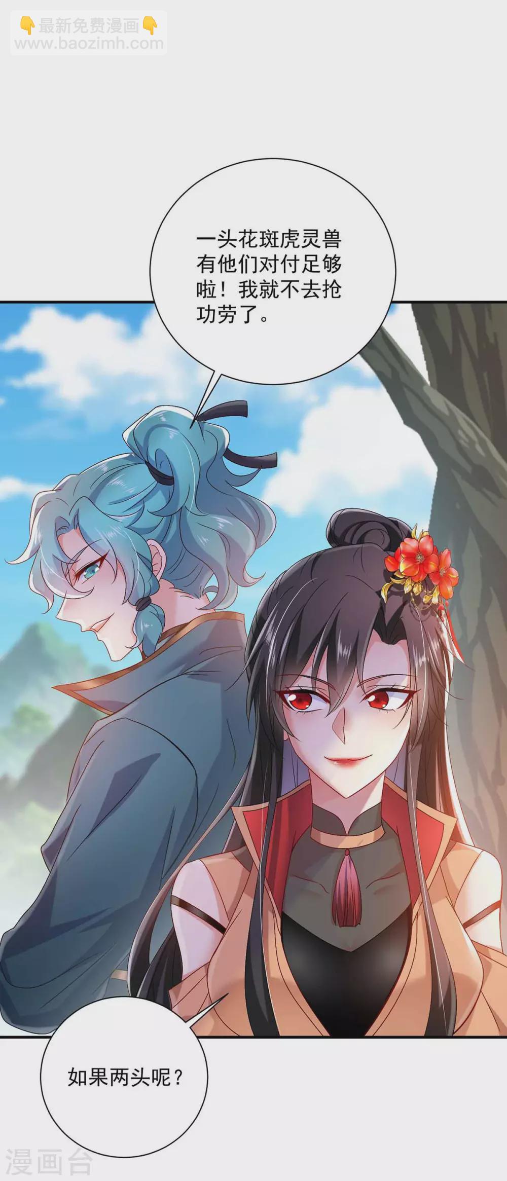第107话 不往山猎兽-第108话