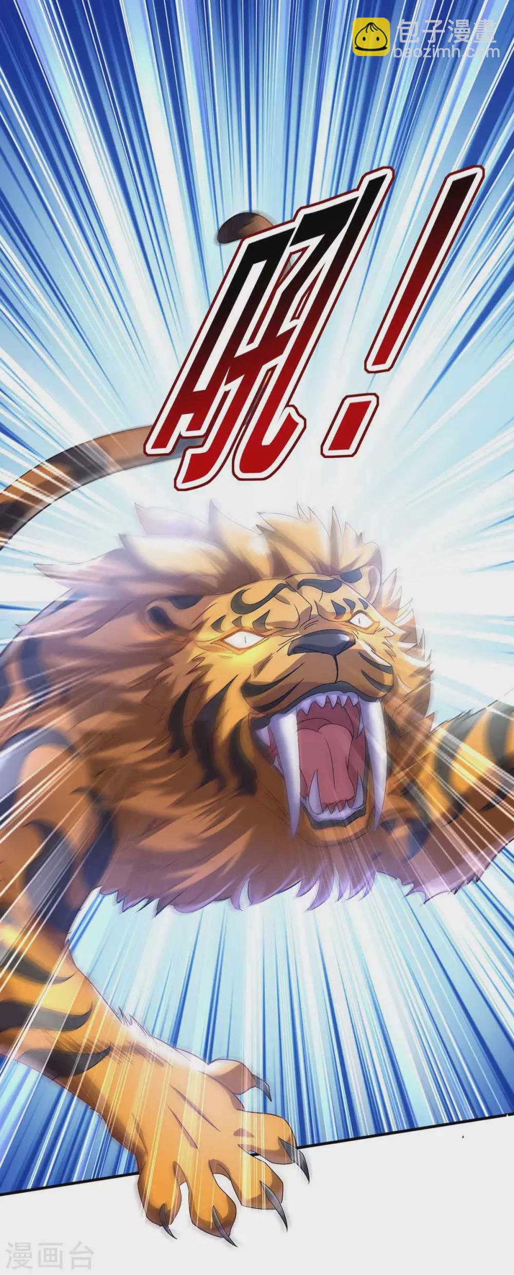 第107话 不往山猎兽-第108话