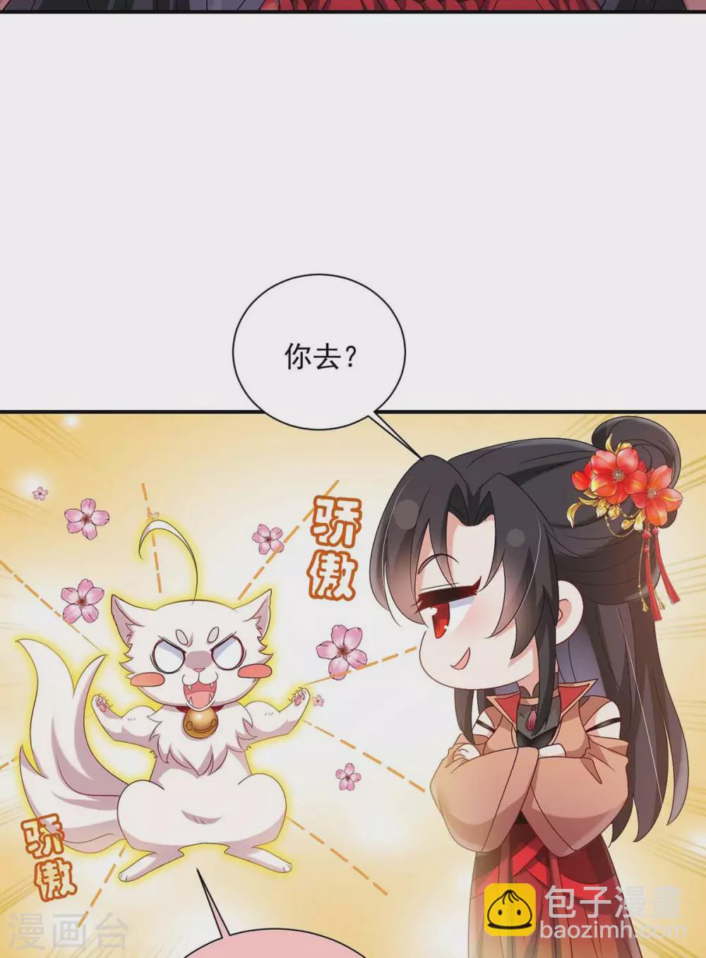 第107话 不往山猎兽-第108话