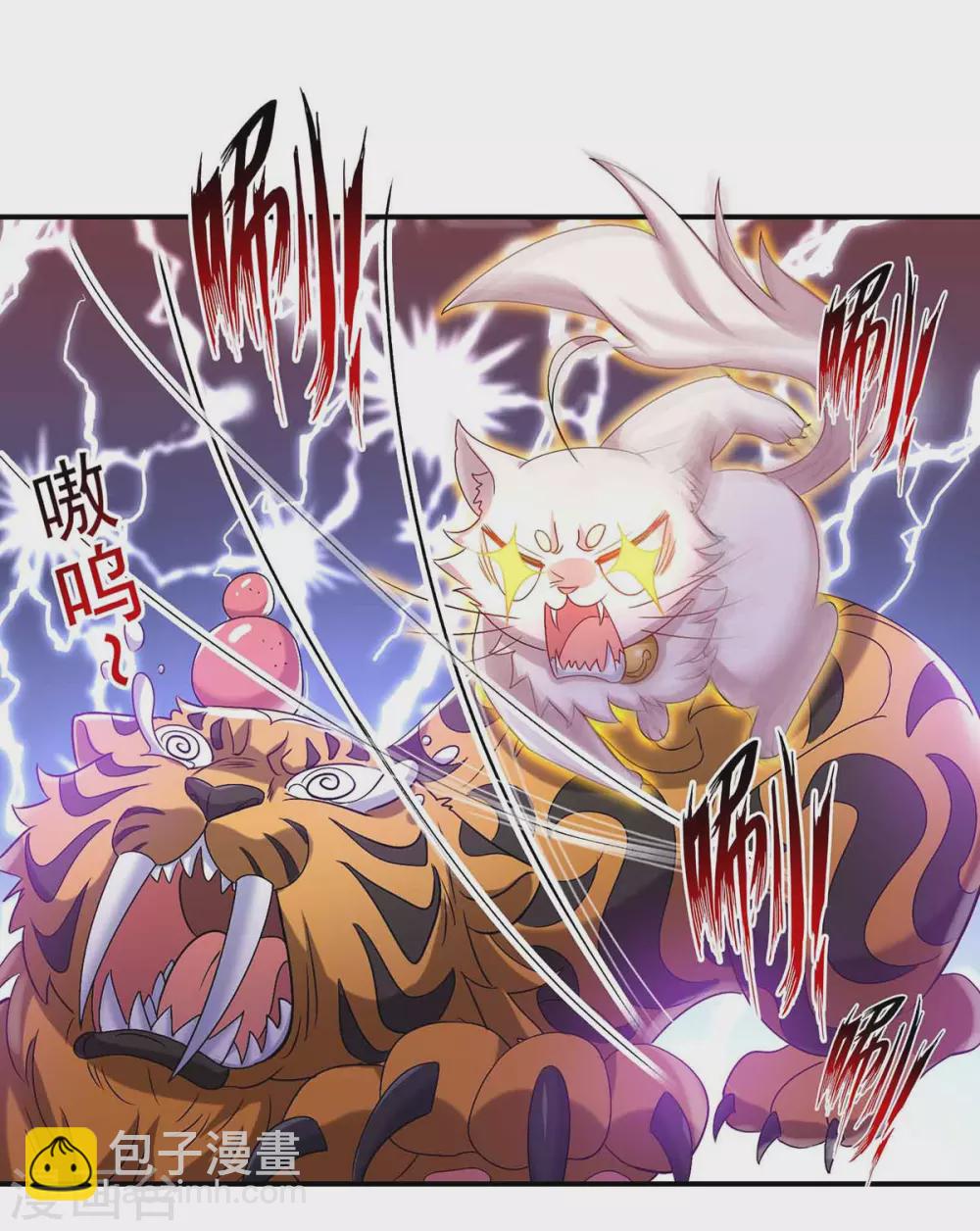 第107话 不往山猎兽-第108话