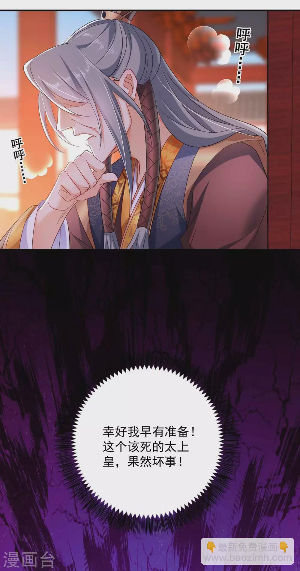 第107话 不往山猎兽-第108话