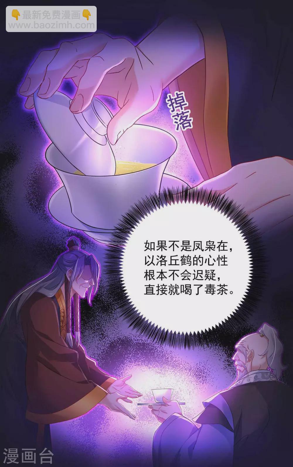 第107话 不往山猎兽-第108话