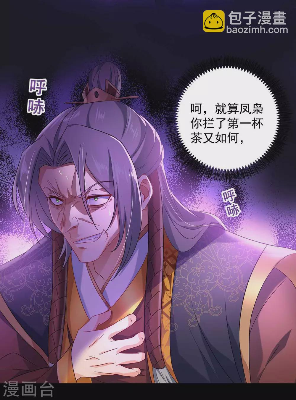 第107话 不往山猎兽-第108话