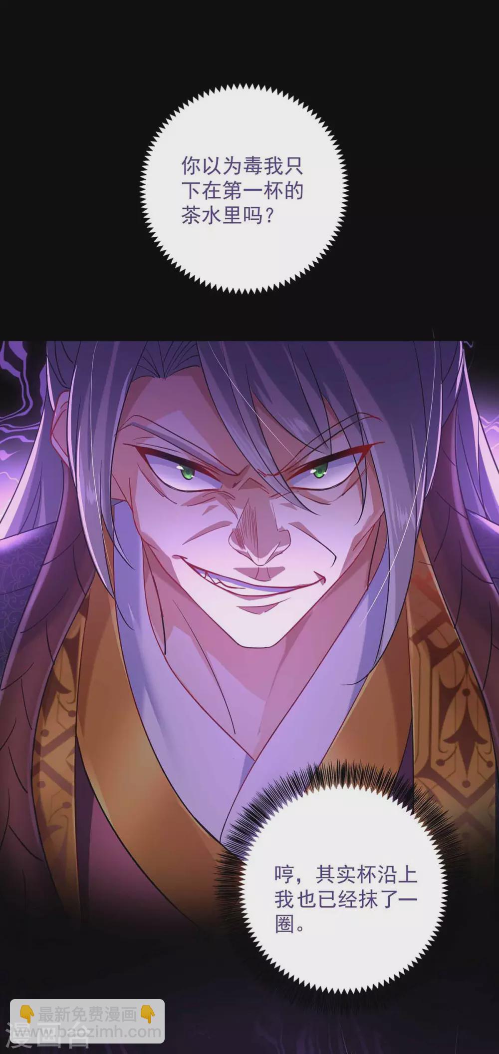 第107话 不往山猎兽-第108话