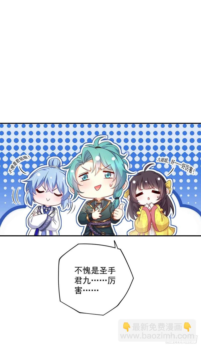第109话 二级灵兽-第110话