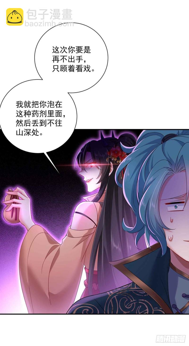 第109话 二级灵兽-第110话
