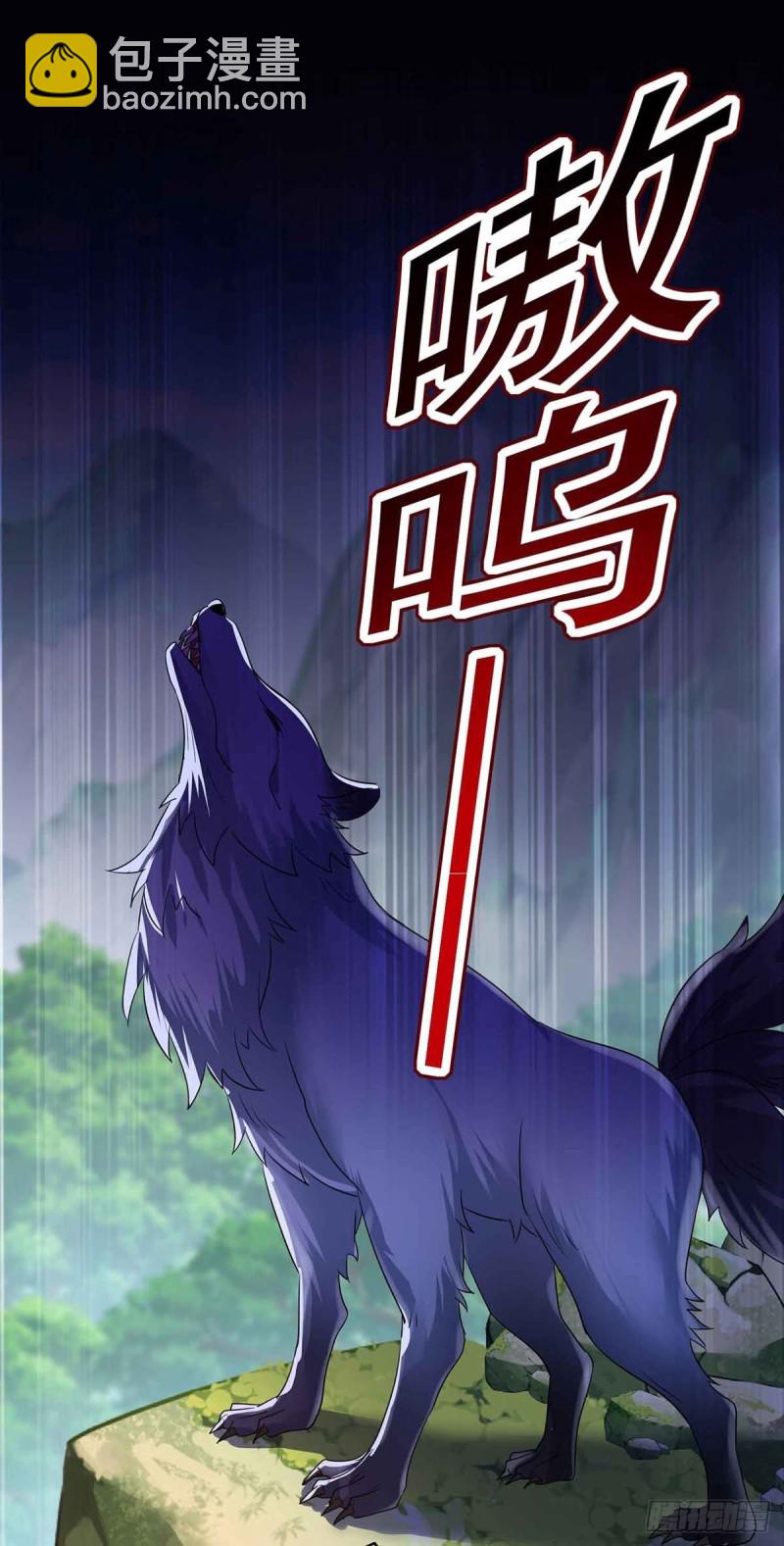 第109话 二级灵兽-第110话