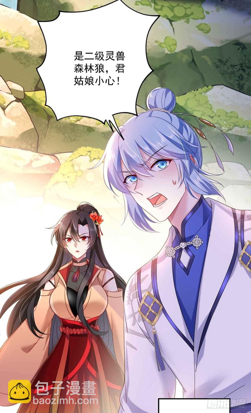 第109话 二级灵兽-第110话