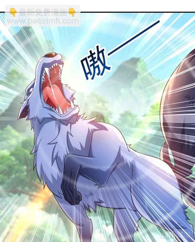 第109话 二级灵兽-第110话