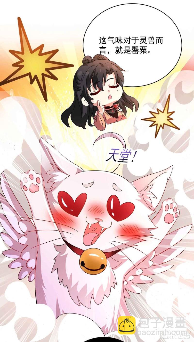 第109话 二级灵兽-第110话