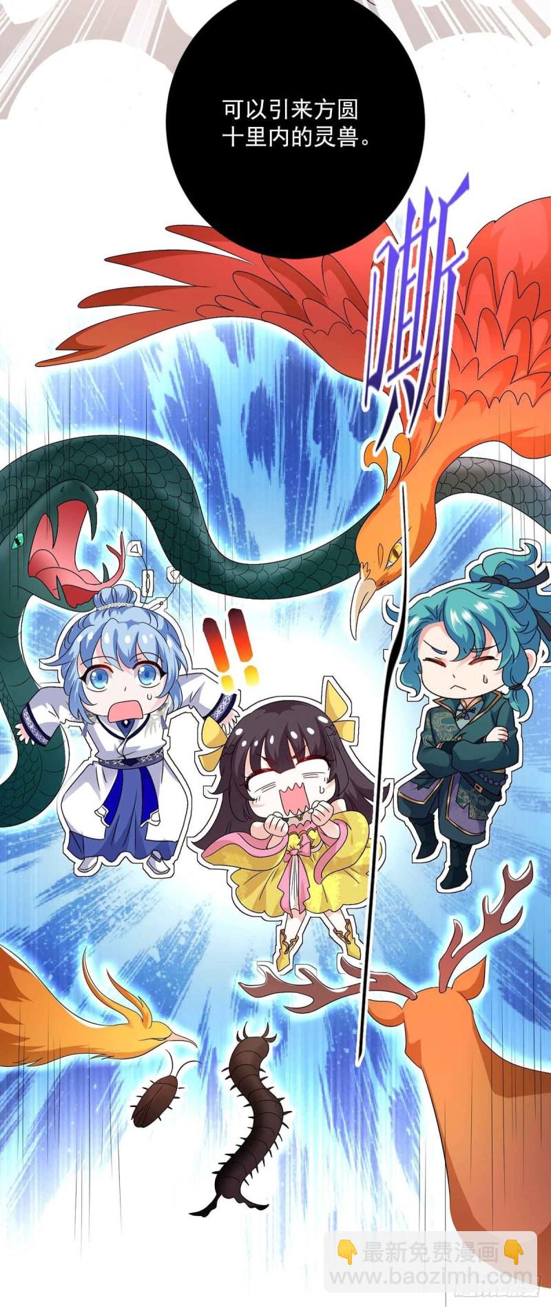 第109话 二级灵兽-第110话
