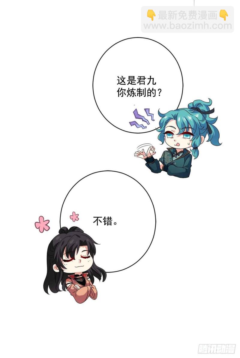 第109话 二级灵兽-第110话
