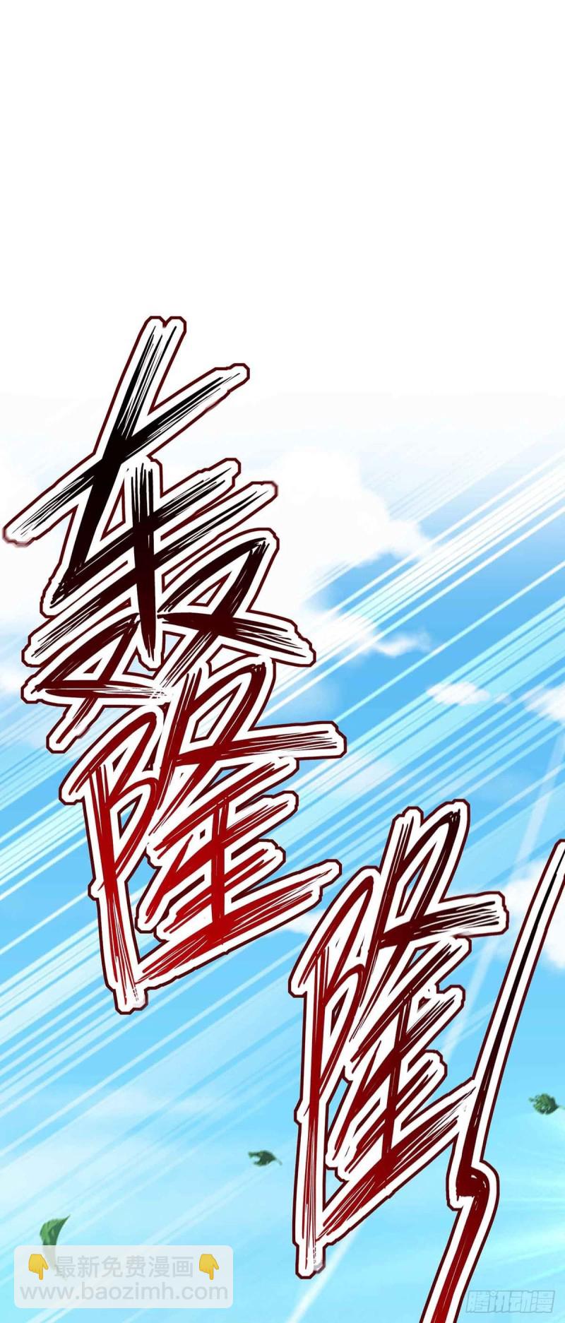 第109话 二级灵兽-第110话