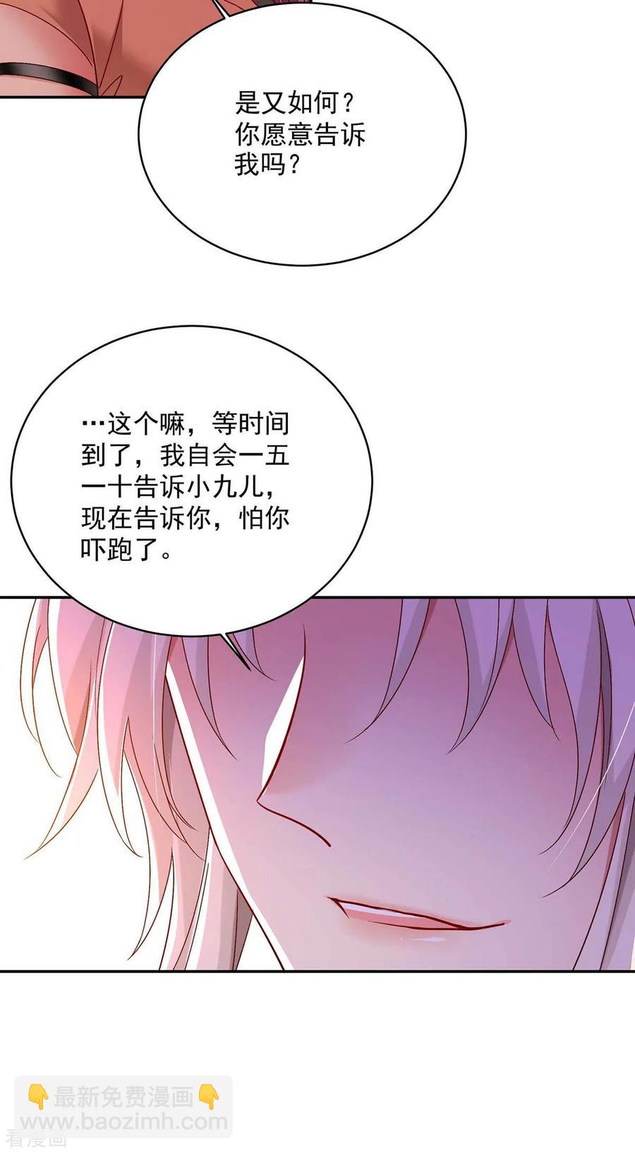 第111话 墨无越来历-第112话