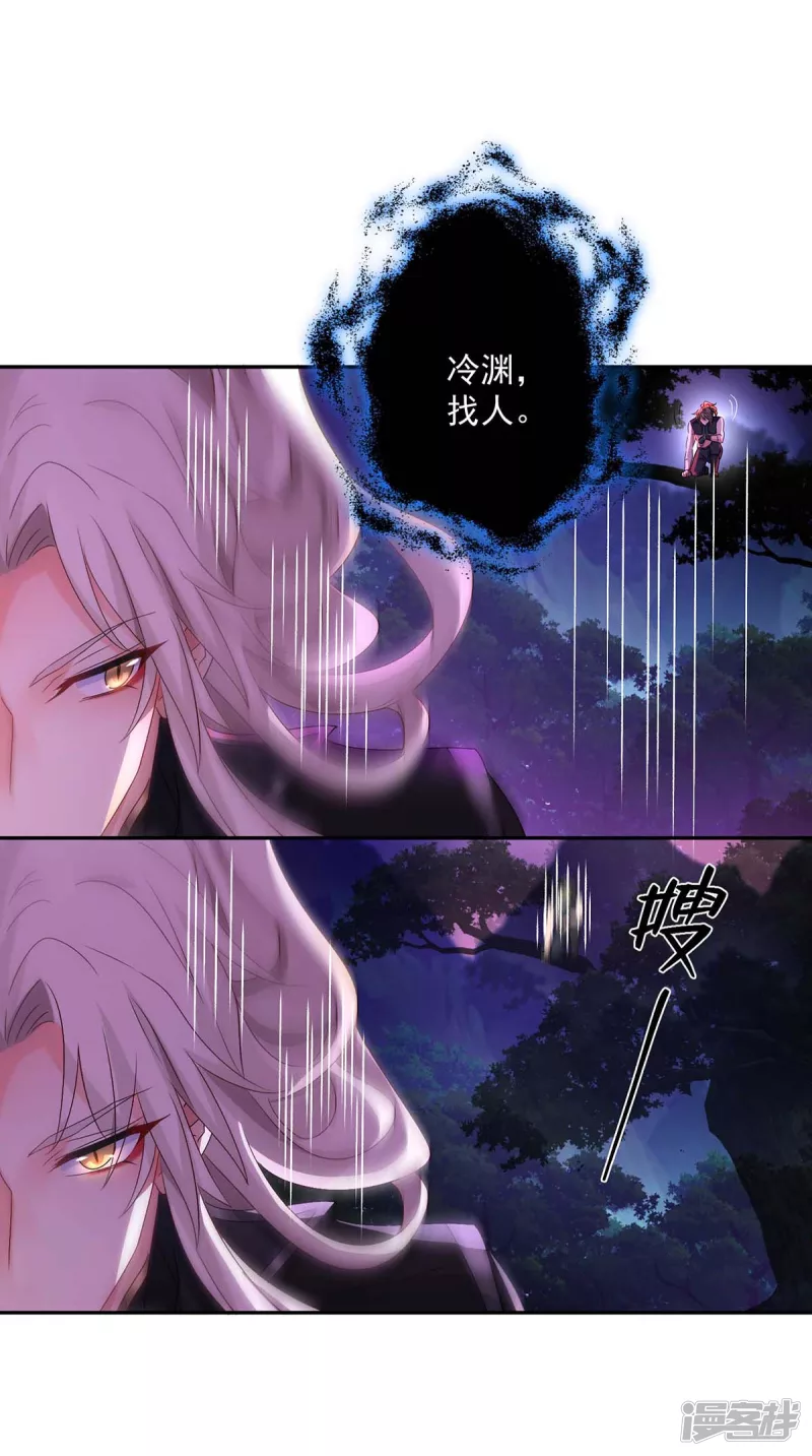 第113话 蛇洞-第114话