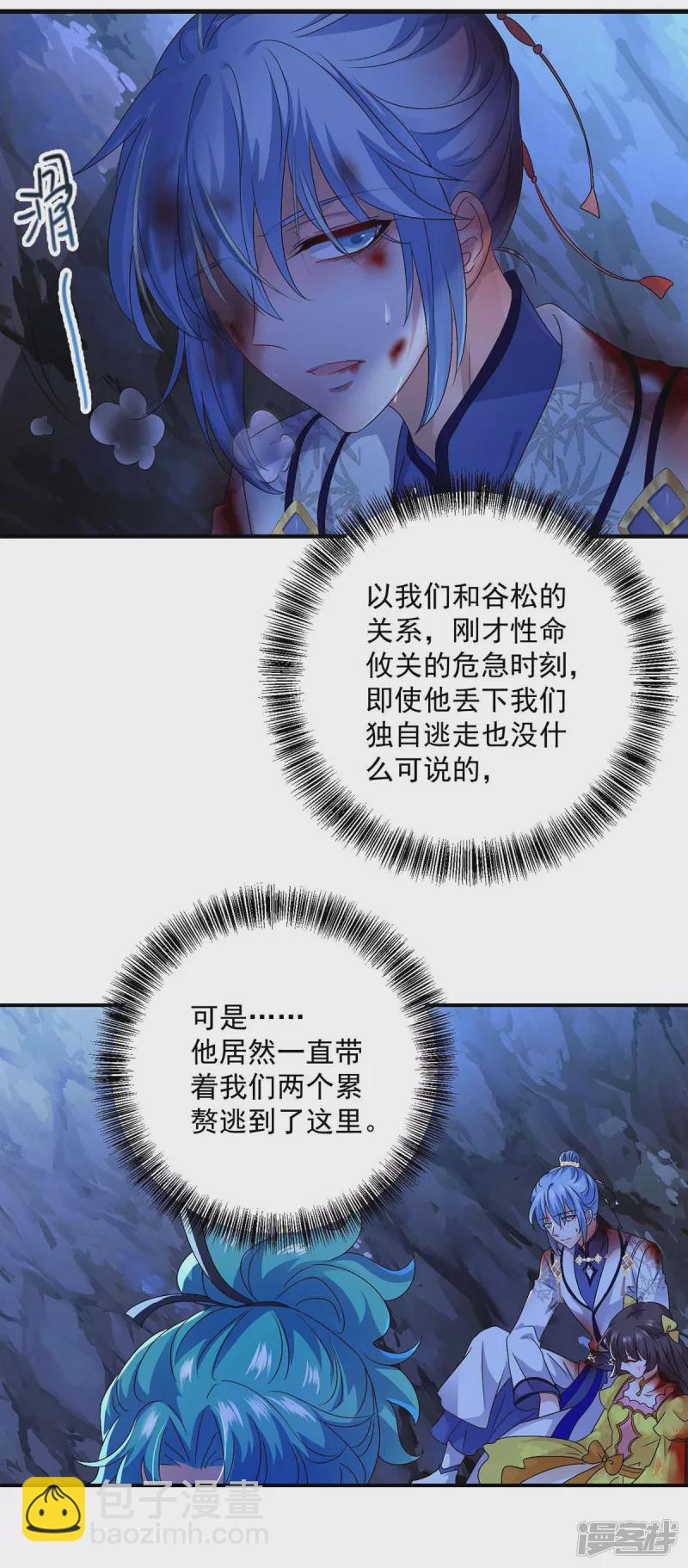 第113话 蛇洞-第114话