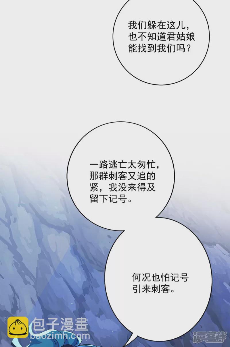 第113话 蛇洞-第114话