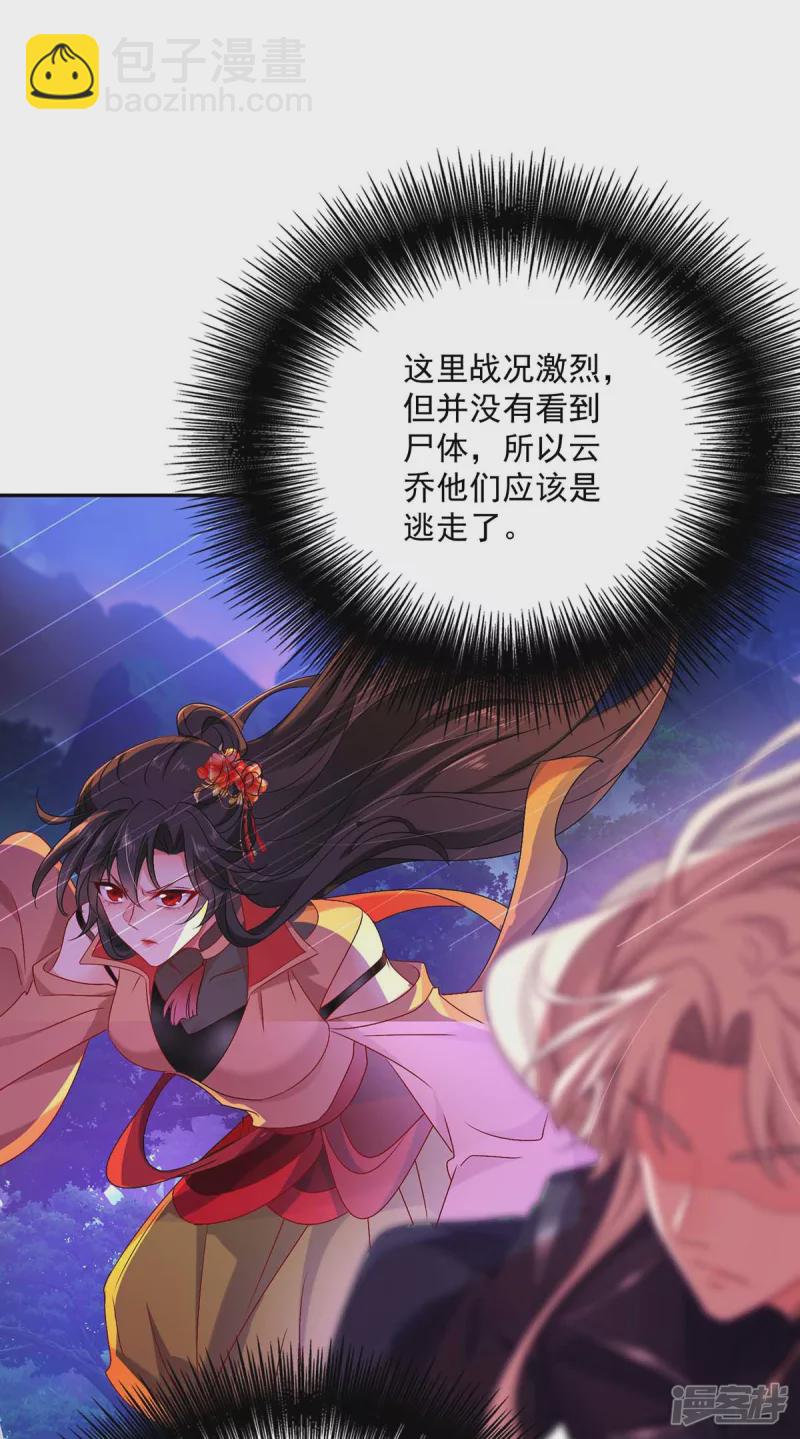 第113话 蛇洞-第114话