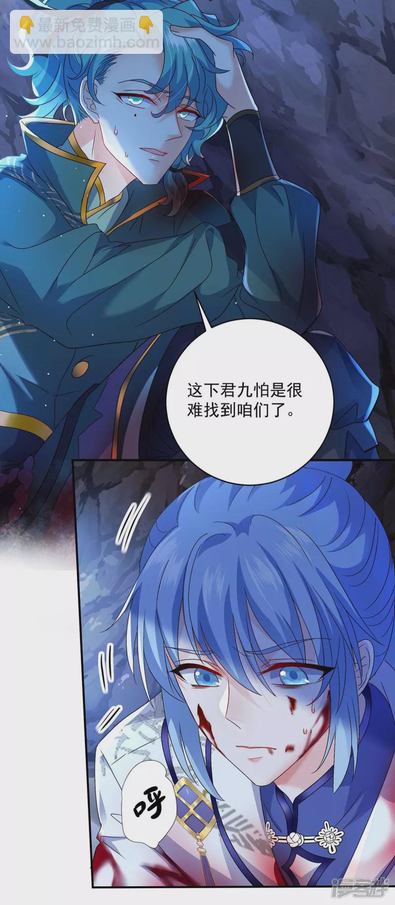 第113话 蛇洞-第114话