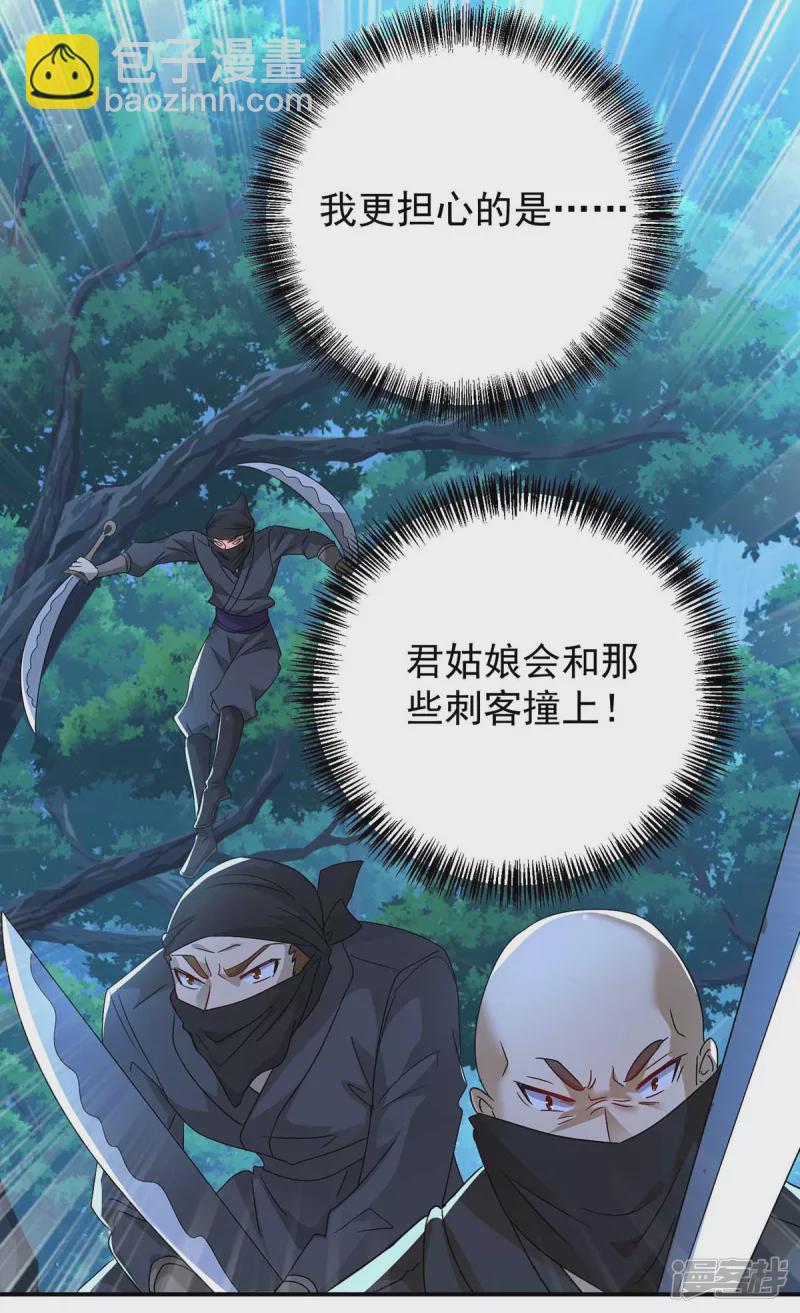 第113话 蛇洞-第114话