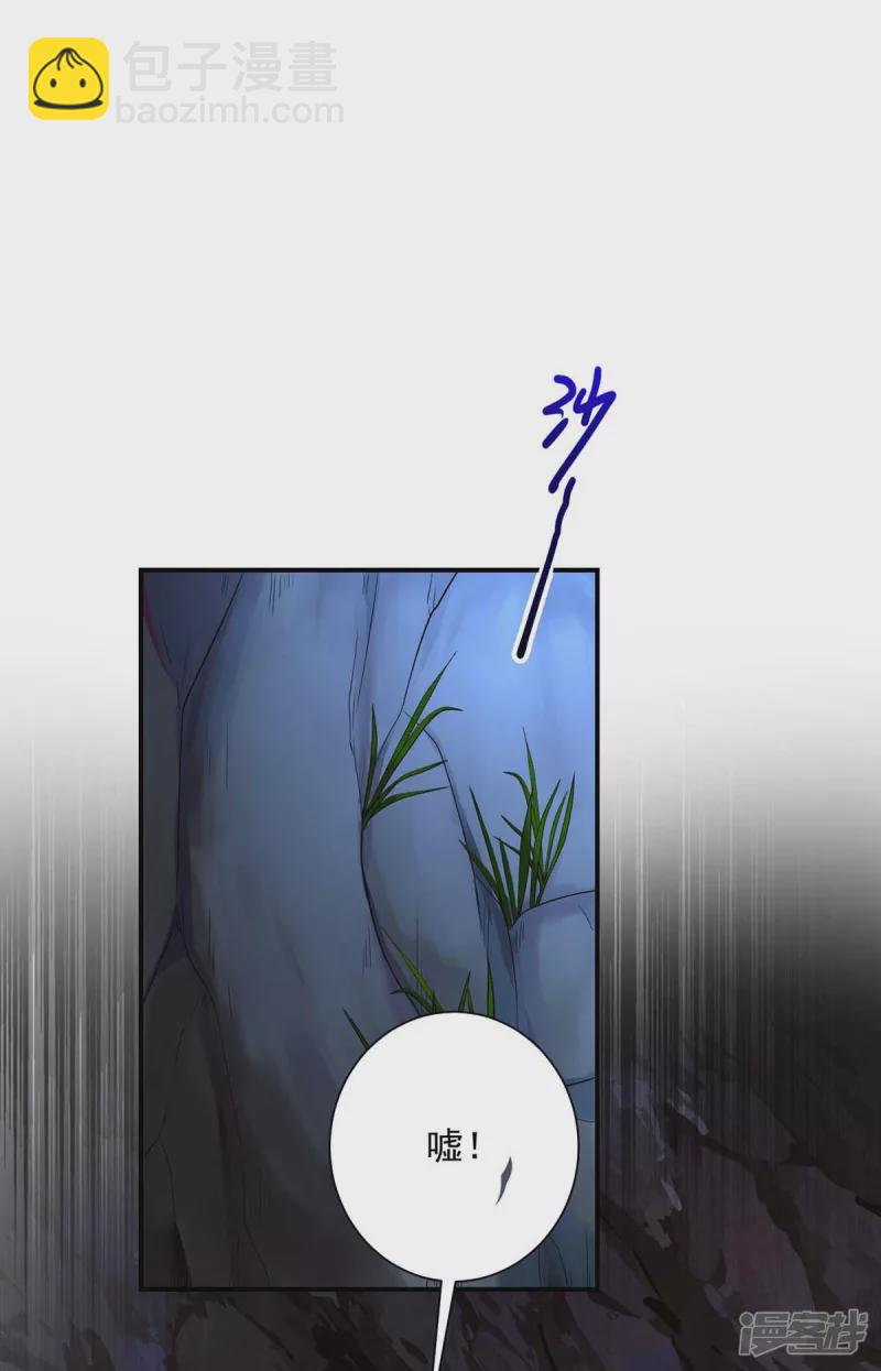 第113话 蛇洞-第114话