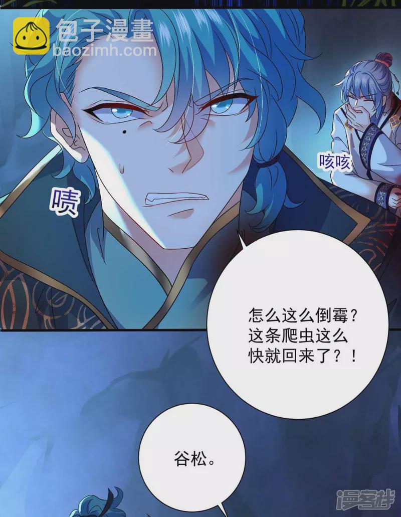 第113话 蛇洞-第114话