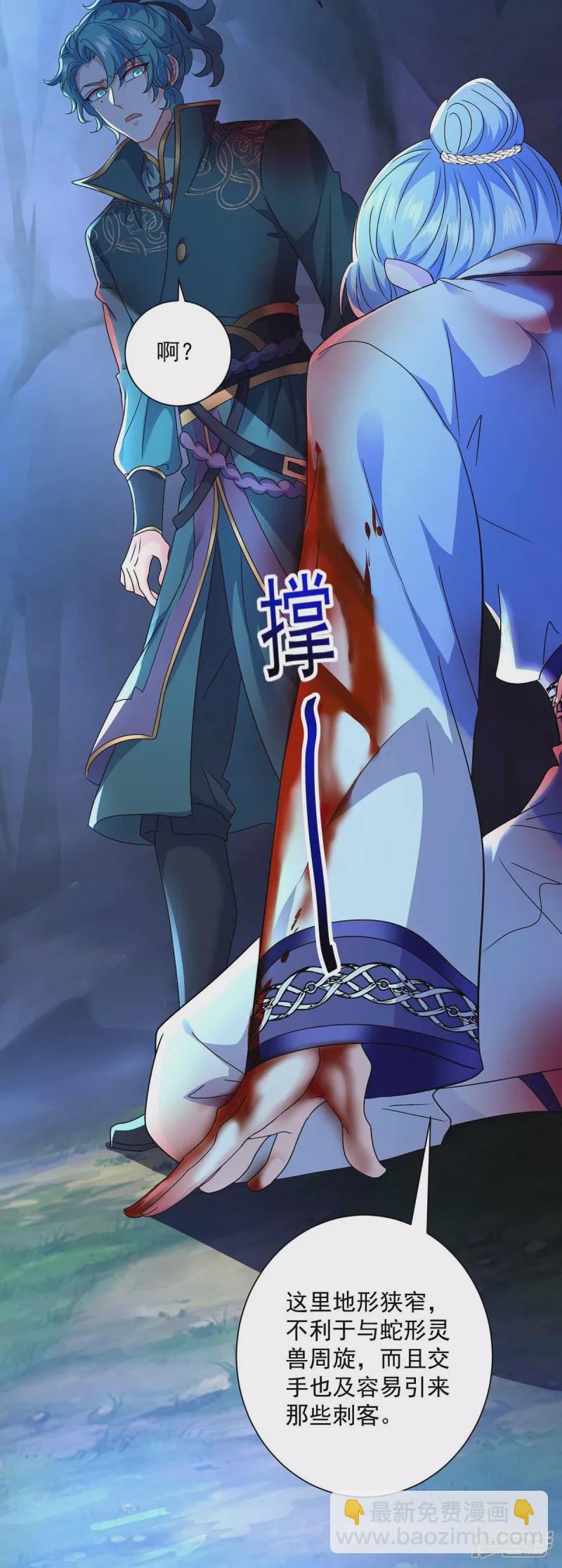第113话 蛇洞-第114话