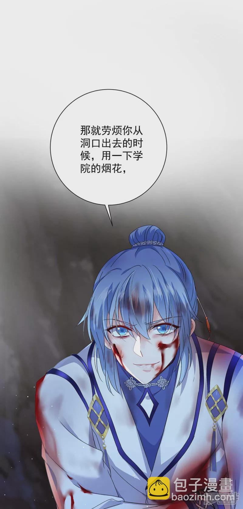 第113话 蛇洞-第114话