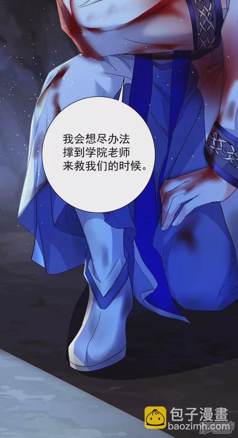 第113话 蛇洞-第114话