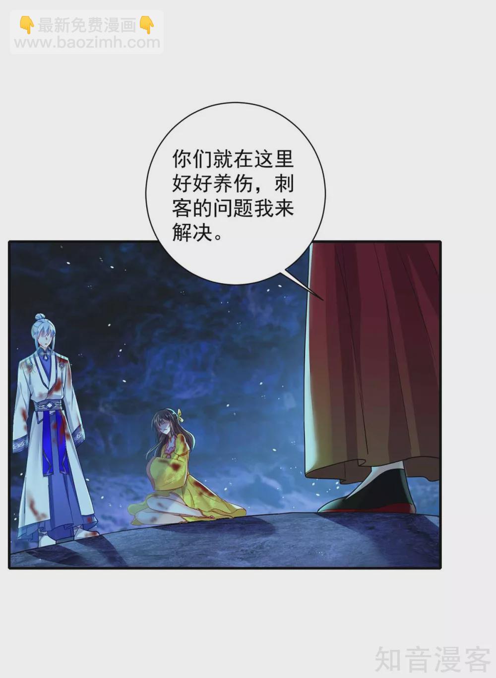 第115话 施针救人-第116话