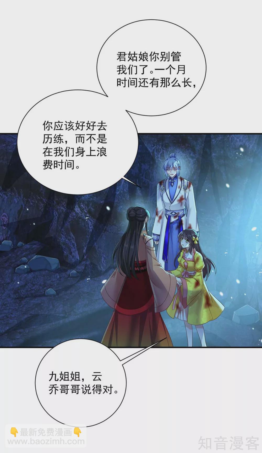第115话 施针救人-第116话