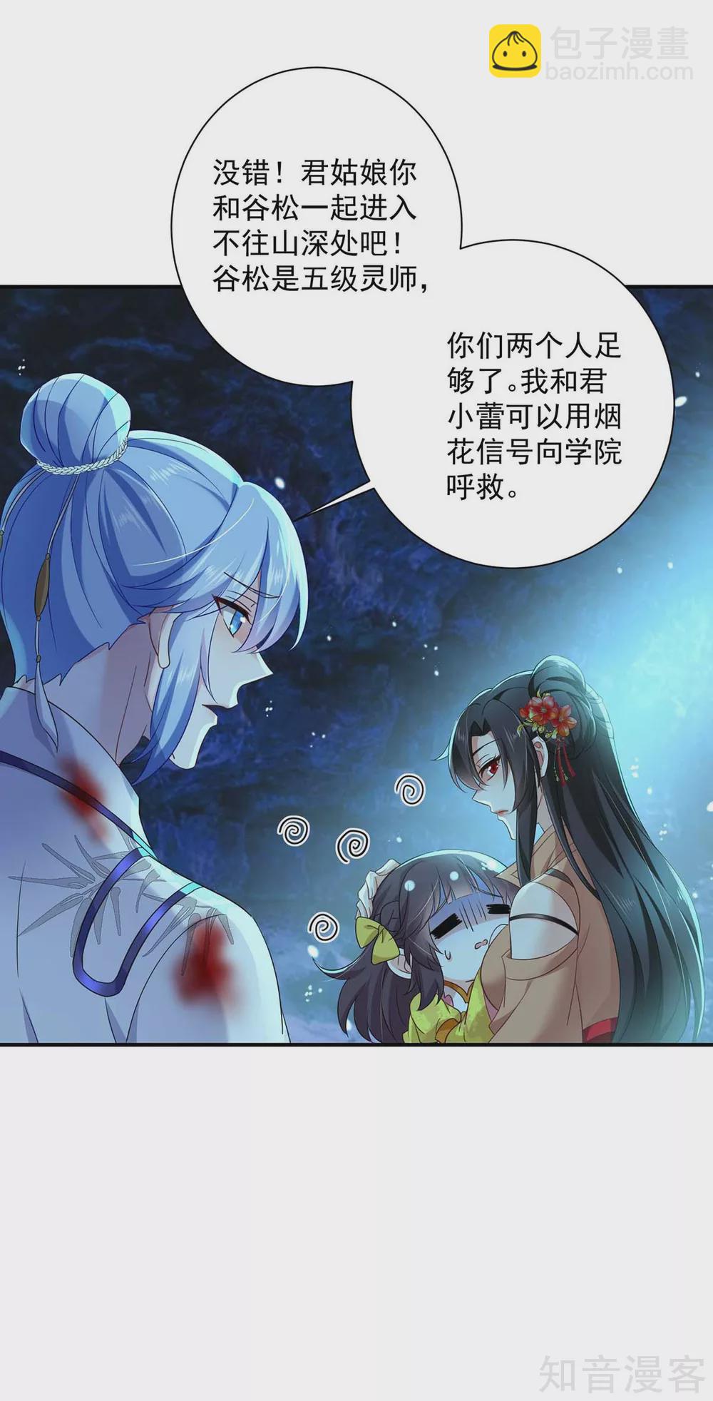 第115话 施针救人-第116话