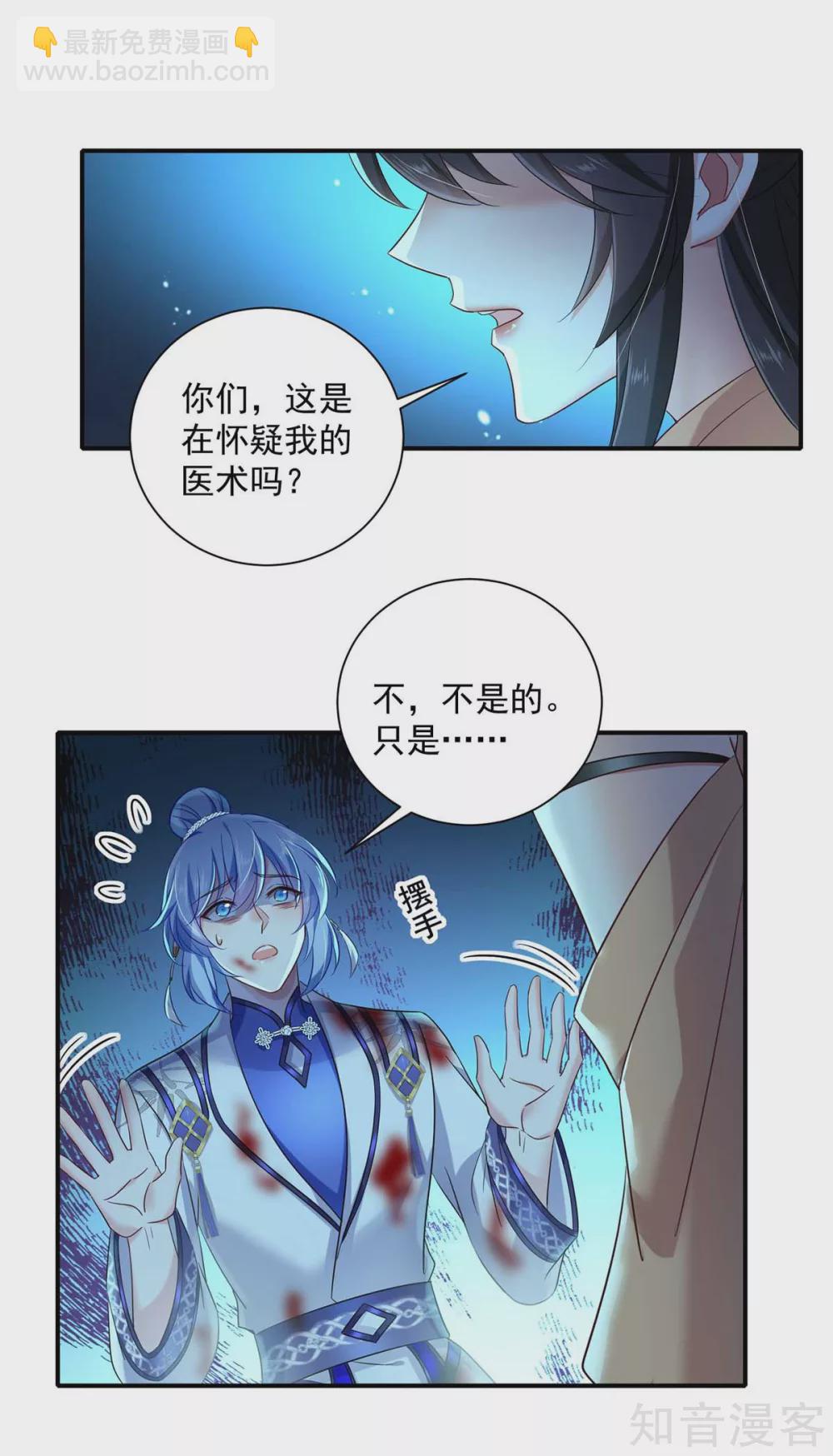 第115话 施针救人-第116话