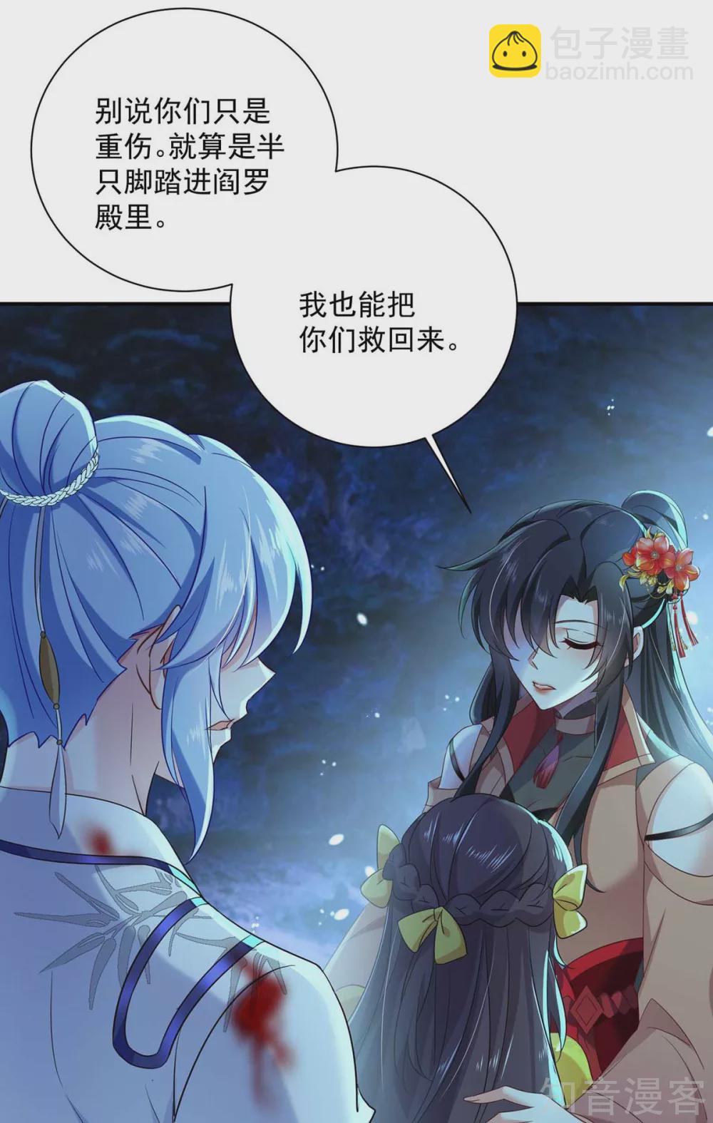第115话 施针救人-第116话